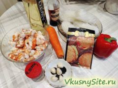 Ингредиенты