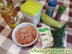 Ингредиенты