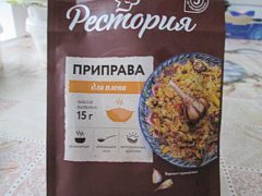 Приправа для плова